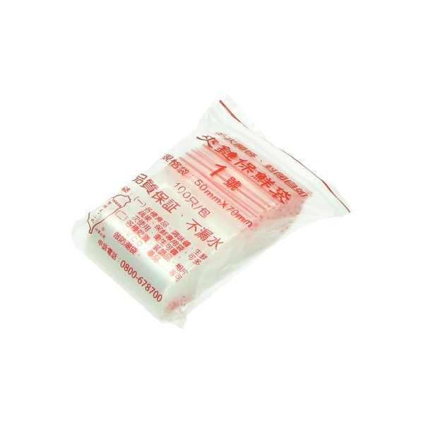 Plastic Zakjes Afsluitbaar Gripzakje 50X70 100PCS